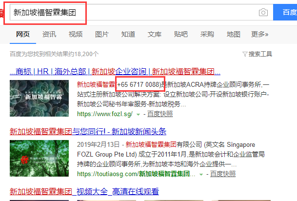 新加坡注册公司流程手续条件费用多少，（新加坡公司注册机构企业咨询平台哪家好）